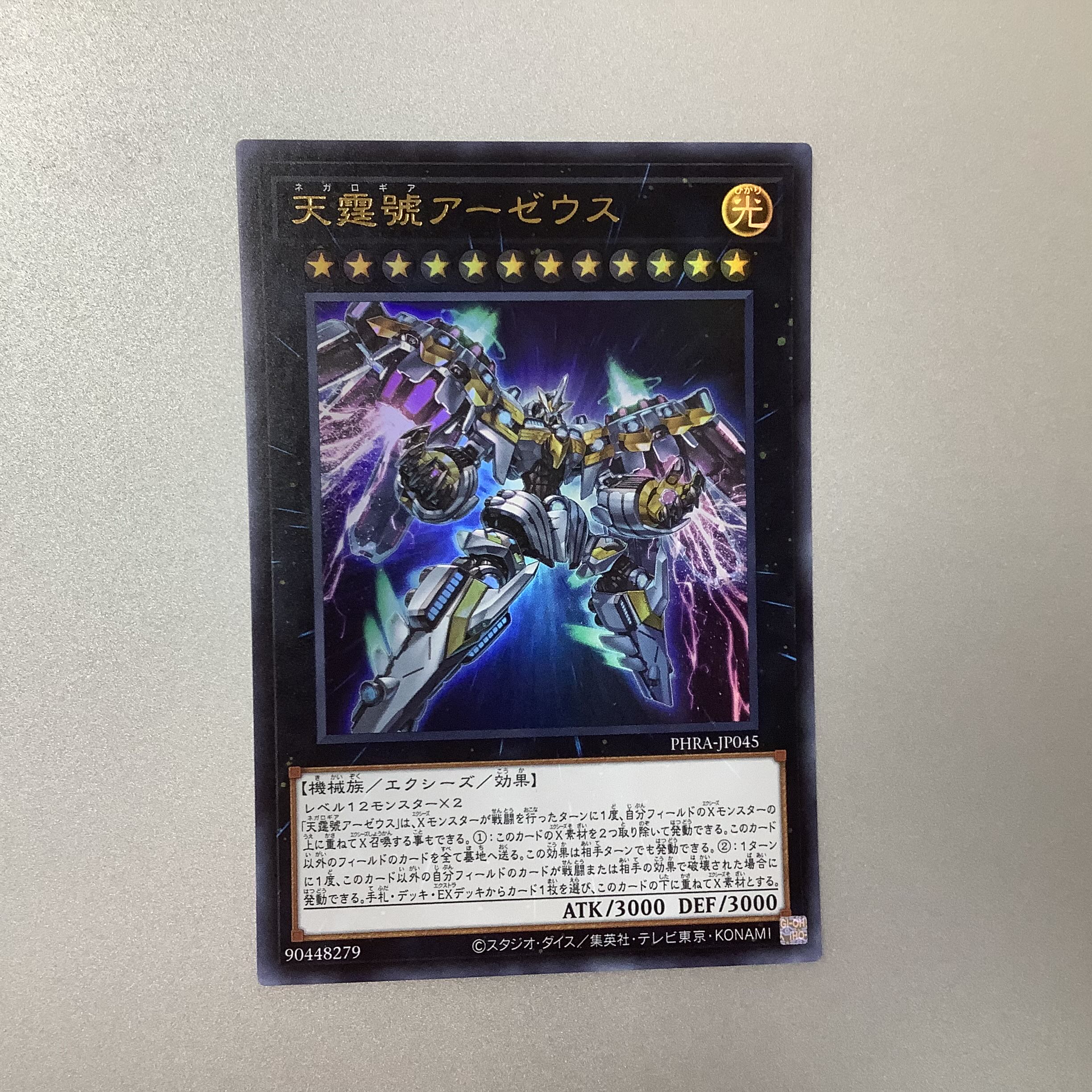 (Slight flaw) Divine Arsenal AA-ZEUS - Sky Thunder Ultra Rare JP045 PHRA ②