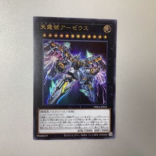 (Slight flaw) Divine Arsenal AA-ZEUS - Sky Thunder Ultra Rare JP045 PHRA ②