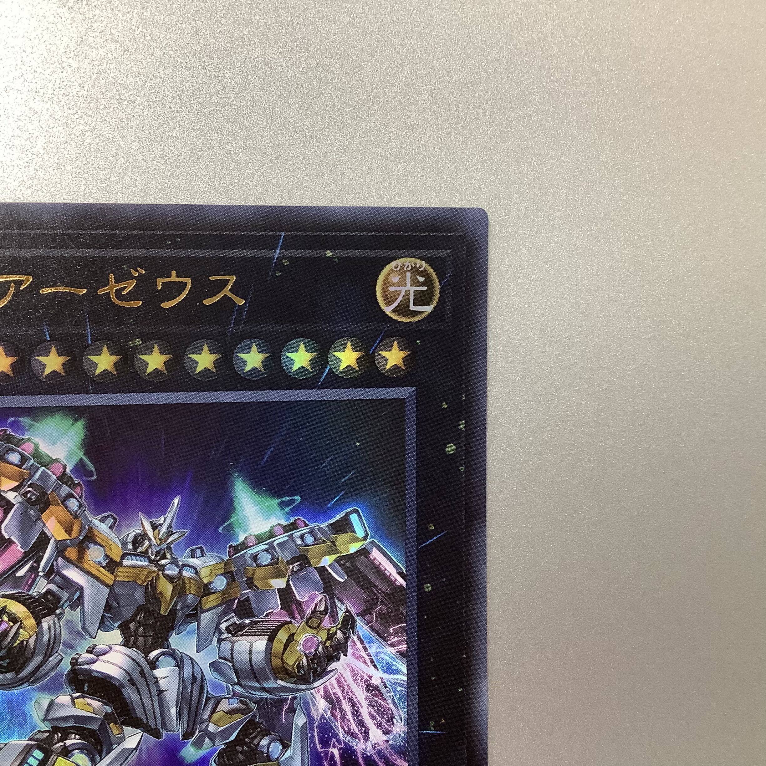 (Slight flaw) Divine Arsenal AA-ZEUS - Sky Thunder Ultra Rare JP045 PHRA ②