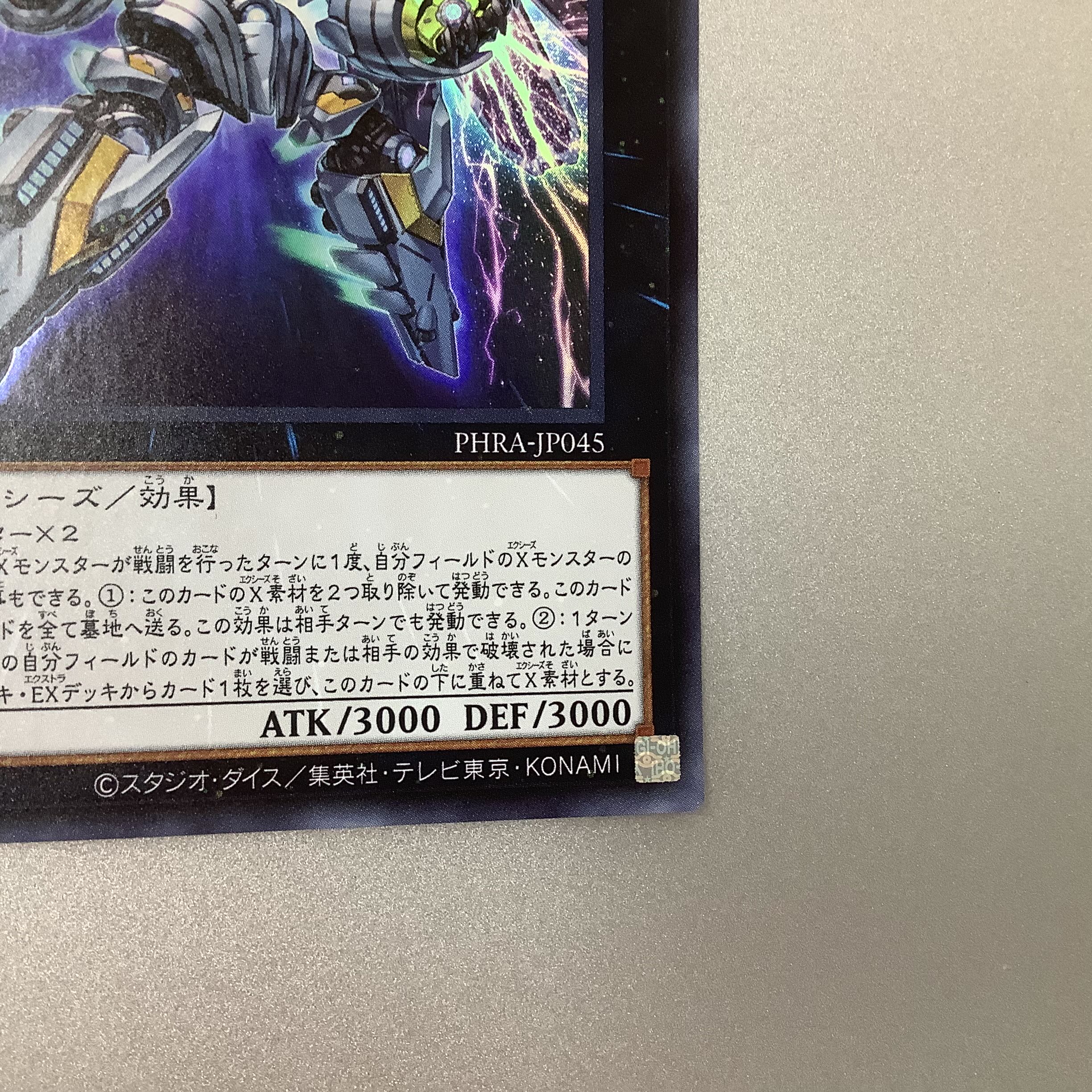 (Slight flaw) Divine Arsenal AA-ZEUS - Sky Thunder Ultra Rare JP045 PHRA ②