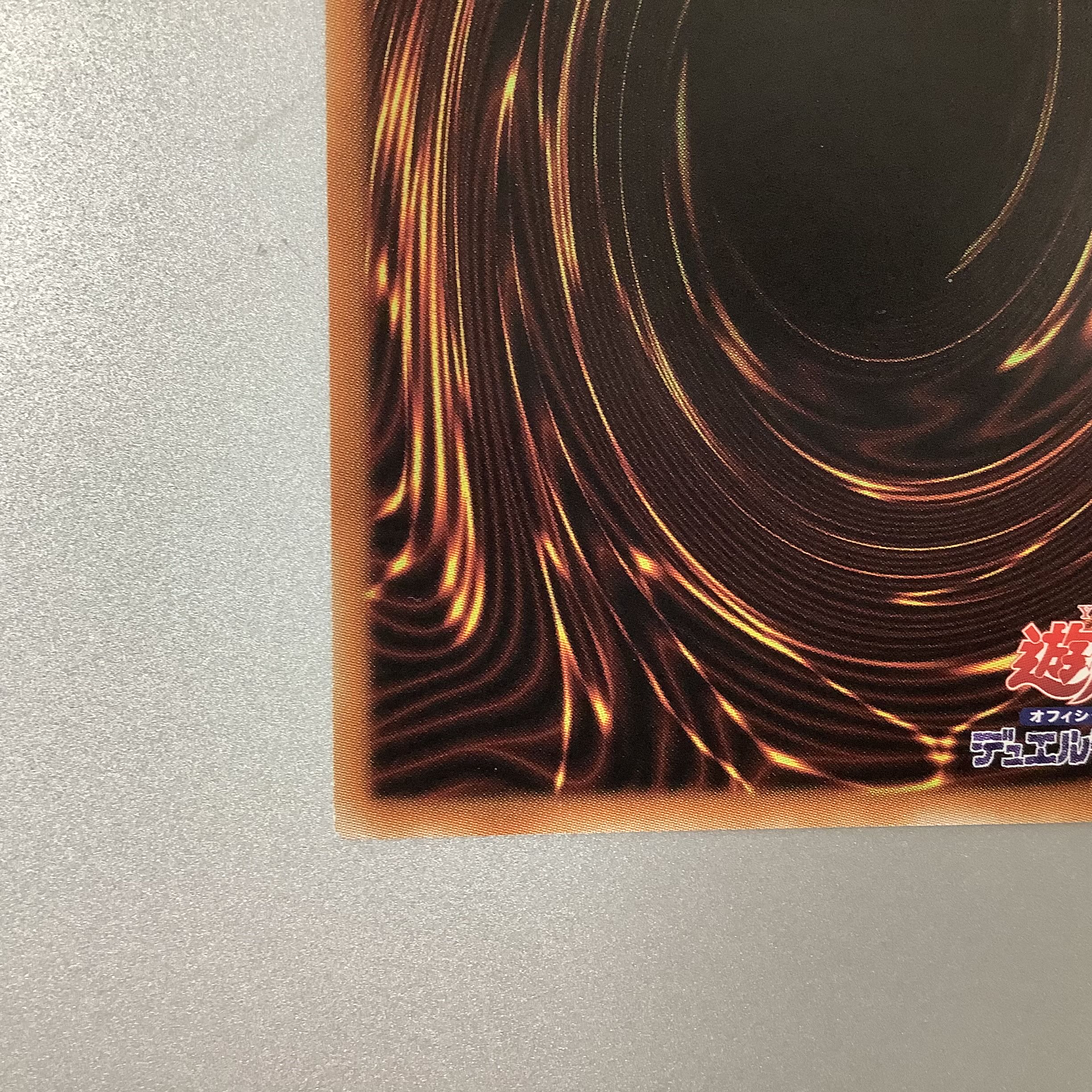 (Slight flaw) Divine Arsenal AA-ZEUS - Sky Thunder Ultra Rare JP045 PHRA ②