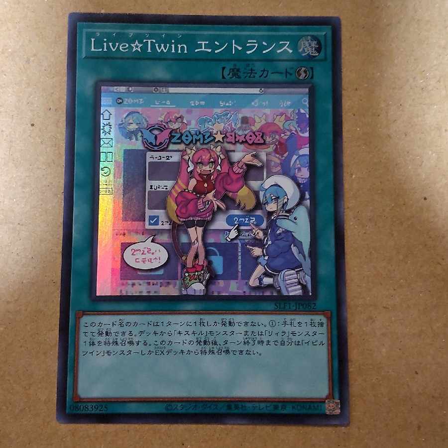 Live☆Twin Home Super Rare JP082