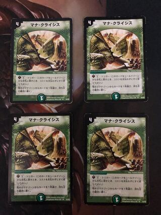 Mana Crisis 4 sheets