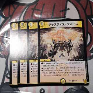 Justice Riryoku U 34/95