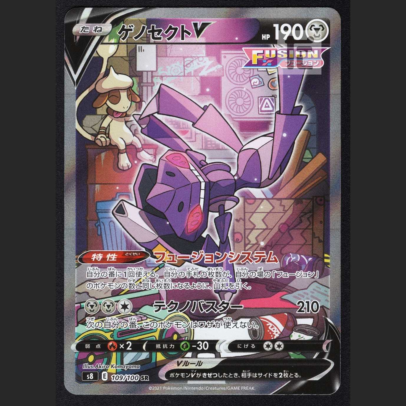 GenesectV [near] SR SA Special Art / Management: MP2603