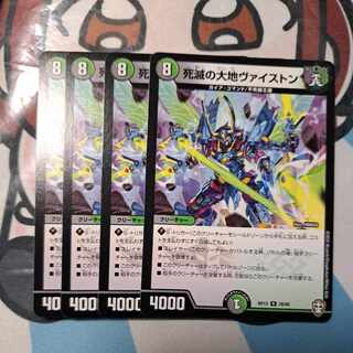 死滅の大地ヴァイストン R 28/95 1枚