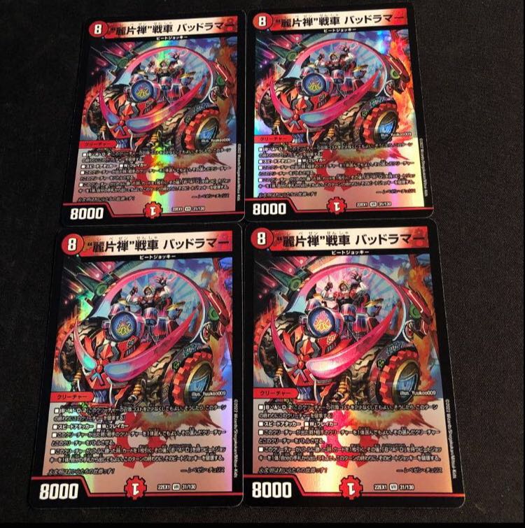 "Rei Katzen" tank Dangerous Lamar VR 31/130