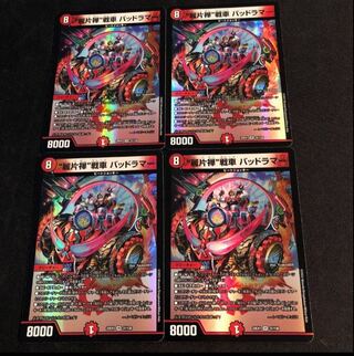 "Rei Katzen" tank Dangerous Lamar VR 31/130