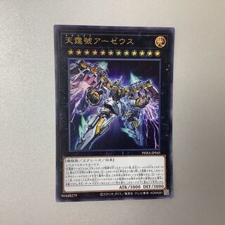 (Beautiful) Divine Arsenal AA-ZEUS - Sky Thunder Ultra Rare JP045 PHRA