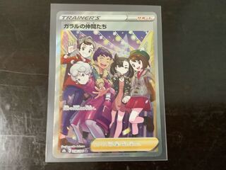 Fellowship of Galal SR 258/184 without horizontal line