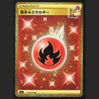 Basic FireEnergy [Near] UR/Managed by MP2606