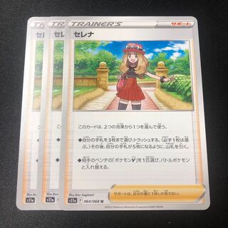 Serena U 064/068 3 sheets