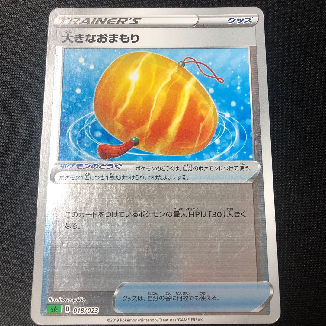 Big Charm (mirror type) S-TD 018/023