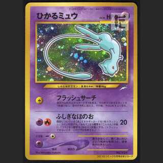 Hikaru Mew LV.24 [near] old back/managed by MP2607