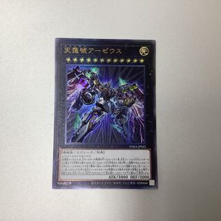 (Slight flaw) Divine Arsenal AA-ZEUS - Sky Thunder Ultimate Rare JP045 PHRA ①