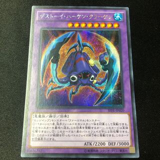 Frightfur Kraken Secret Rare JP020