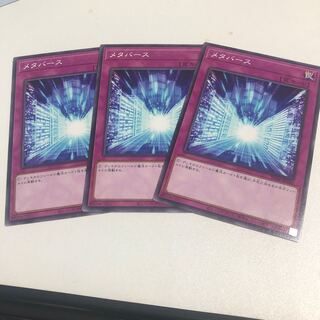 Metaverse Normal JP040