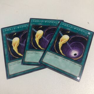 Cosmic Cyclone Normal JP031