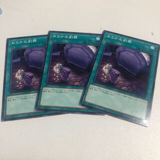 Foolish Burial Goods Normal