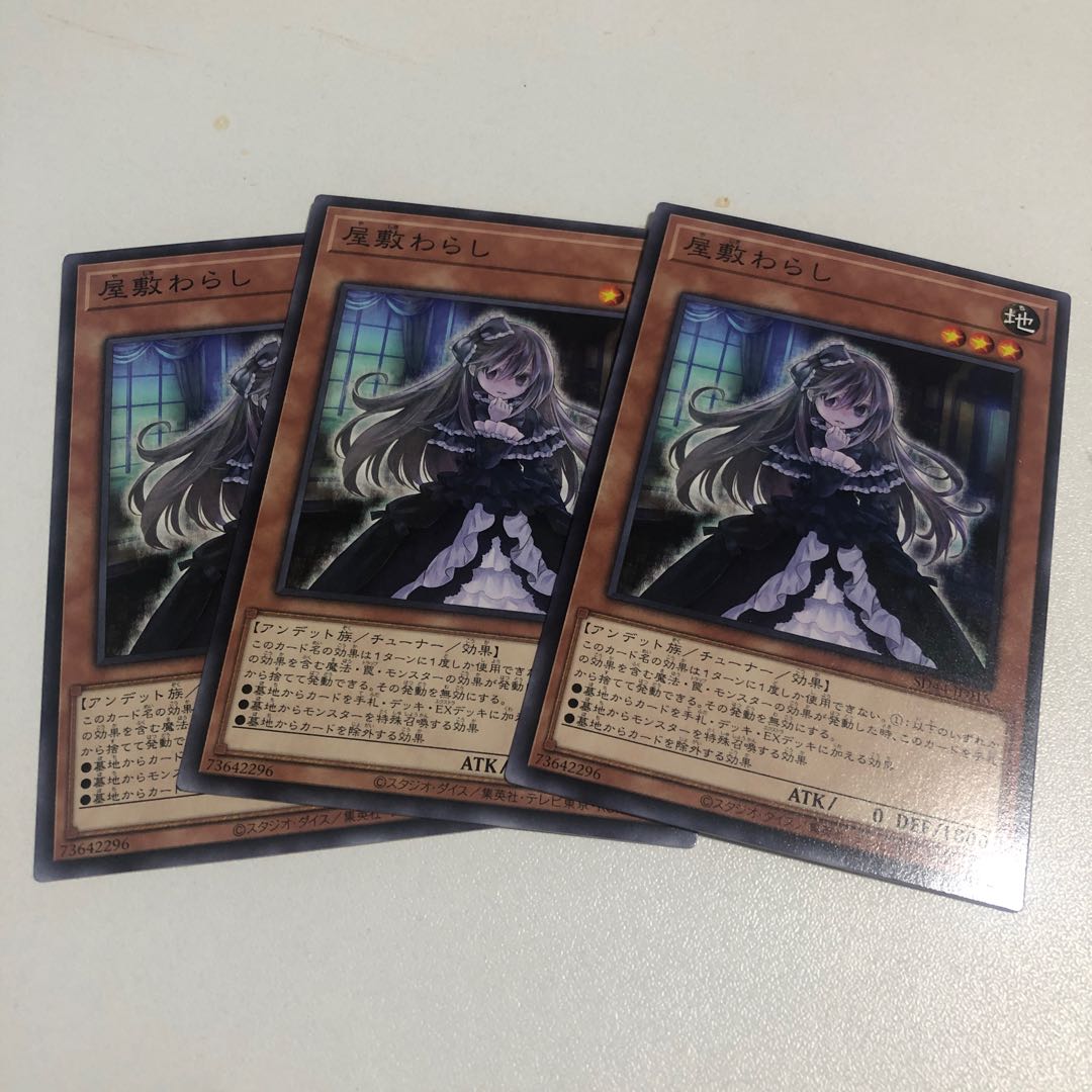 Ghost Belle & Haunted Mansion Normal JP015