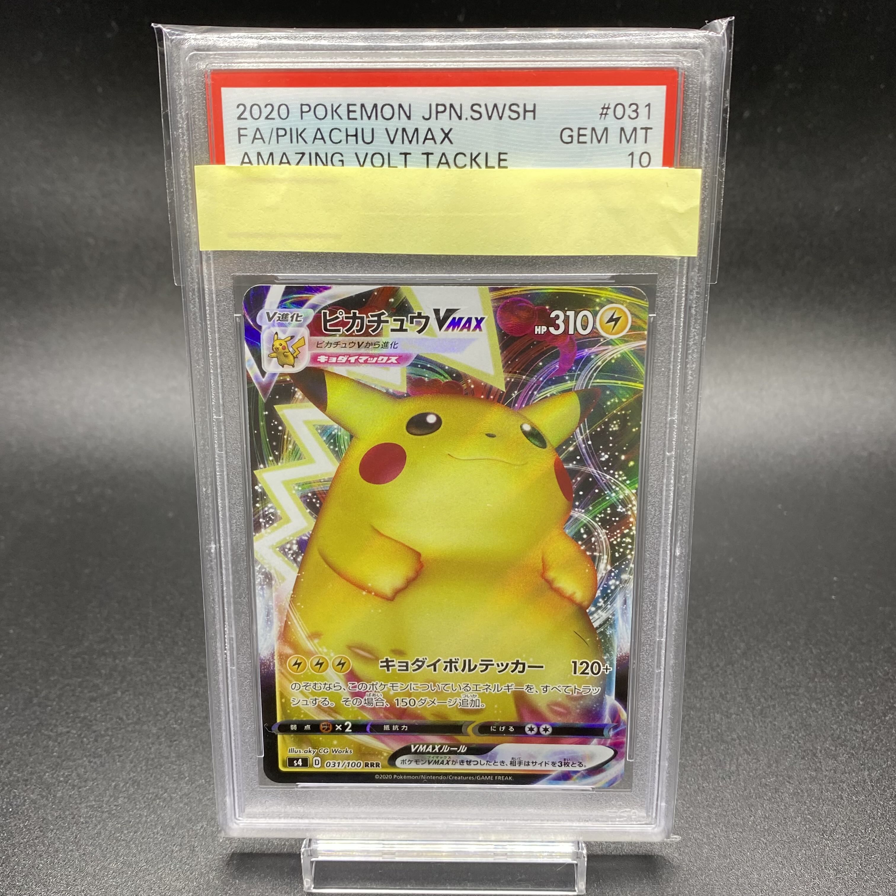 PSA10 PikachuVMAX RRR 031/100