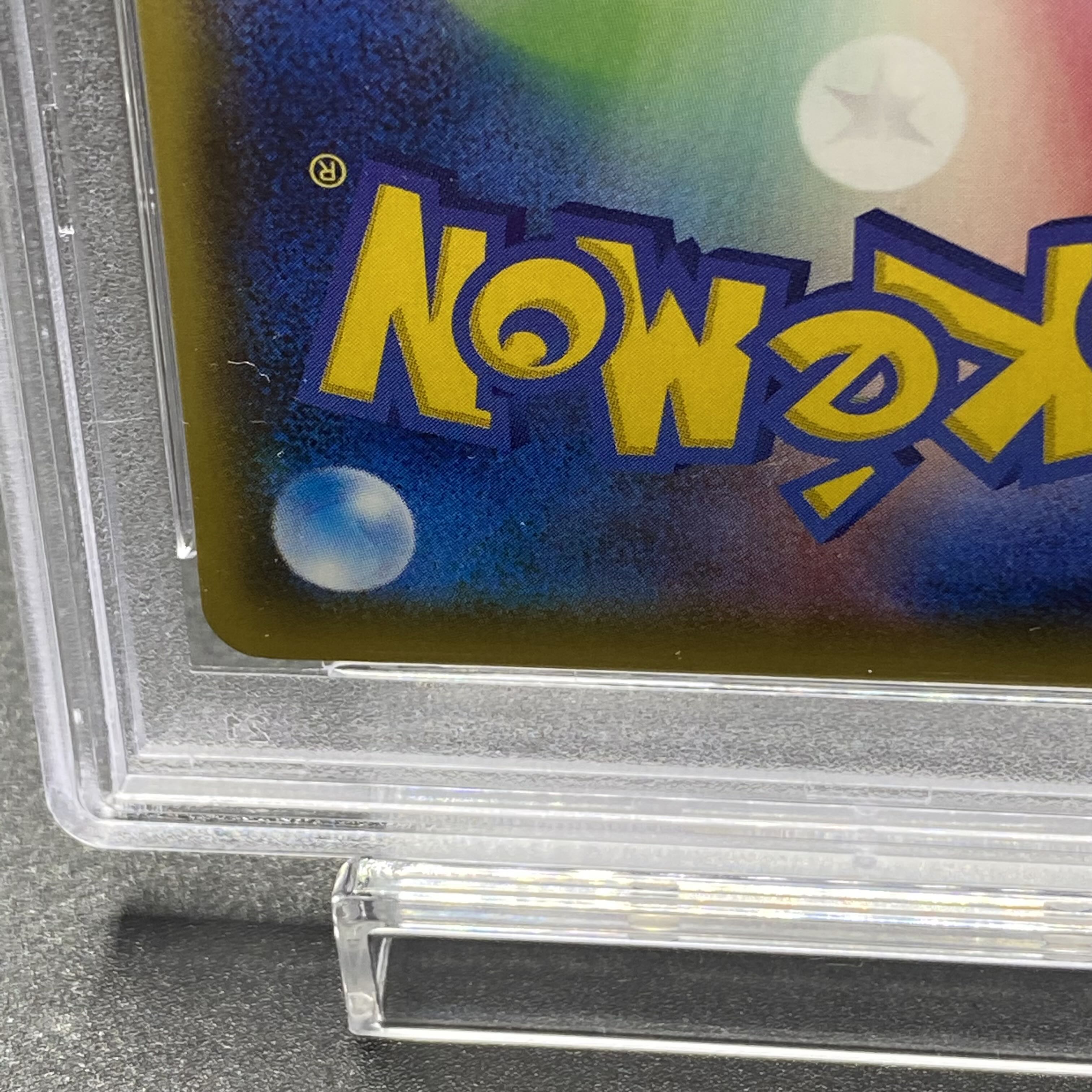 PSA10 PikachuVMAX RRR 031/100