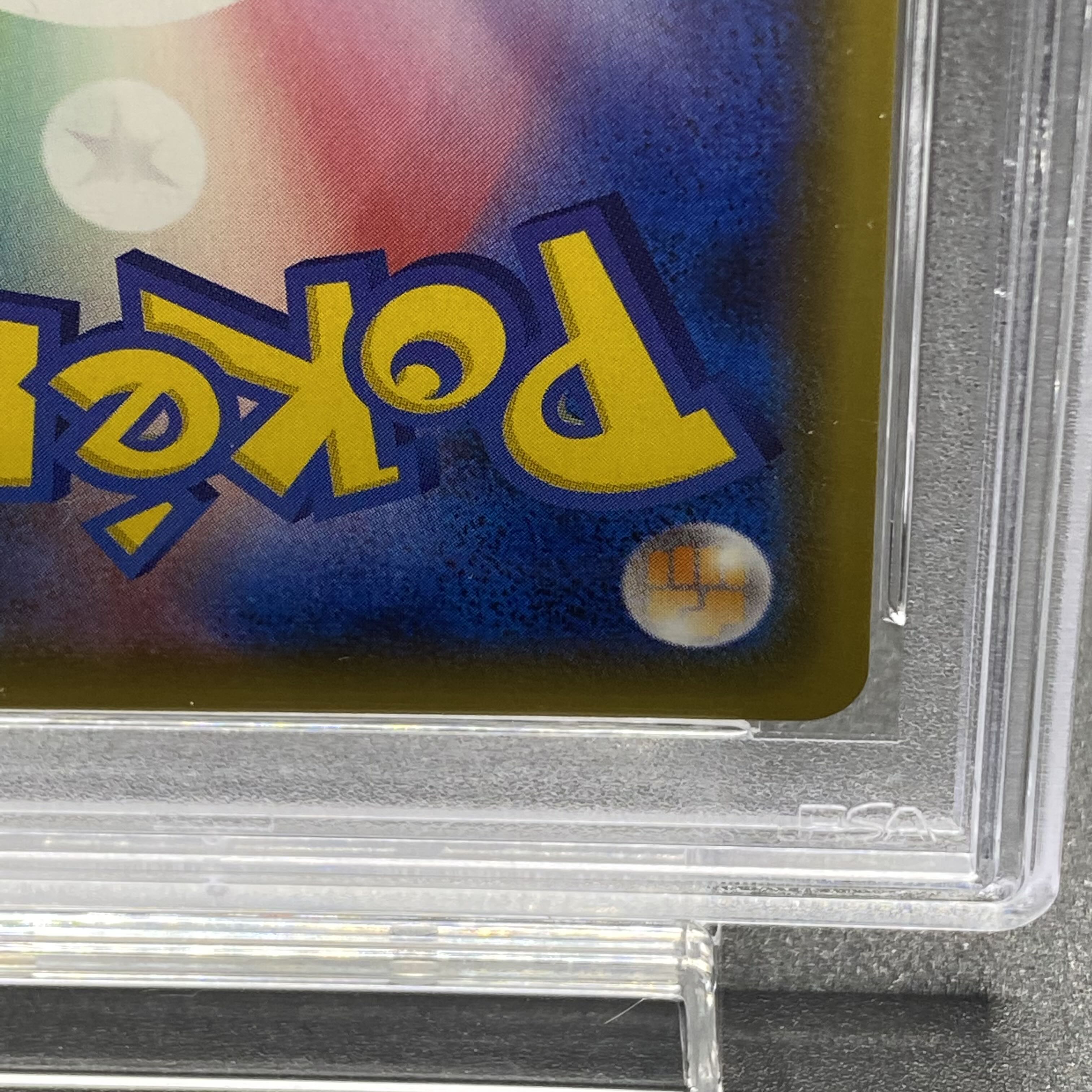 PSA10 PikachuVMAX RRR 031/100