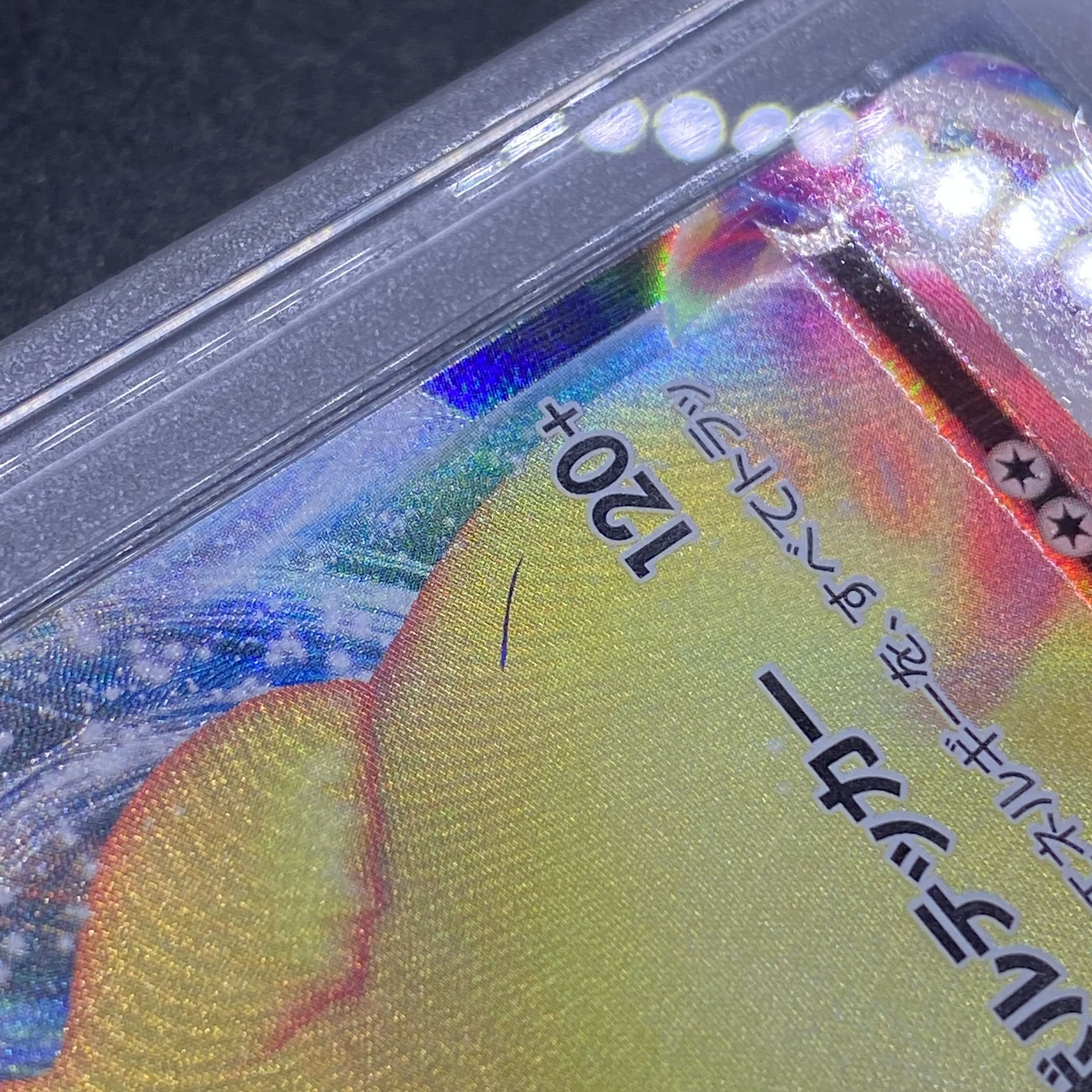 PSA10 PikachuVMAX RRR 031/100