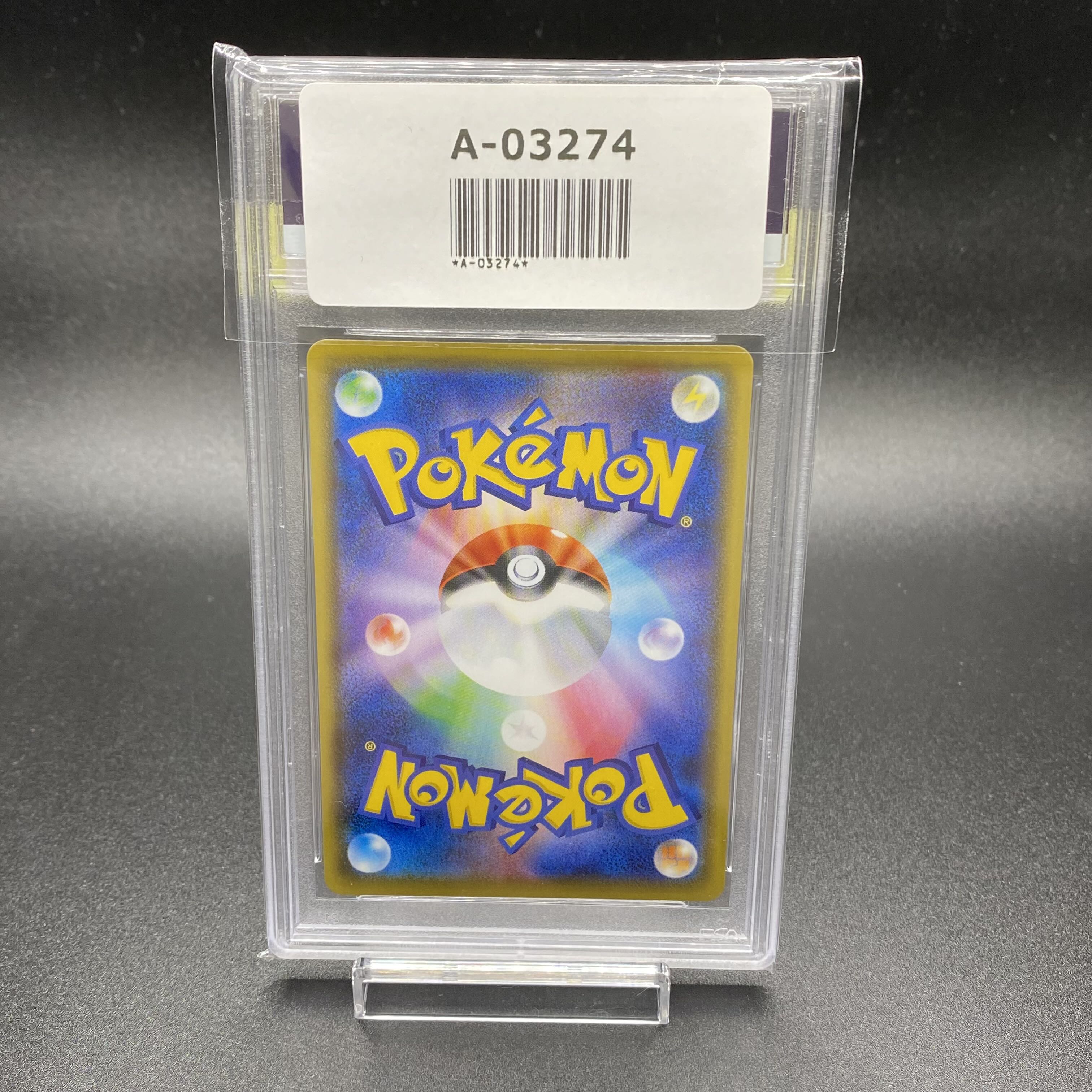 PSA10 PikachuVMAX RRR 031/100