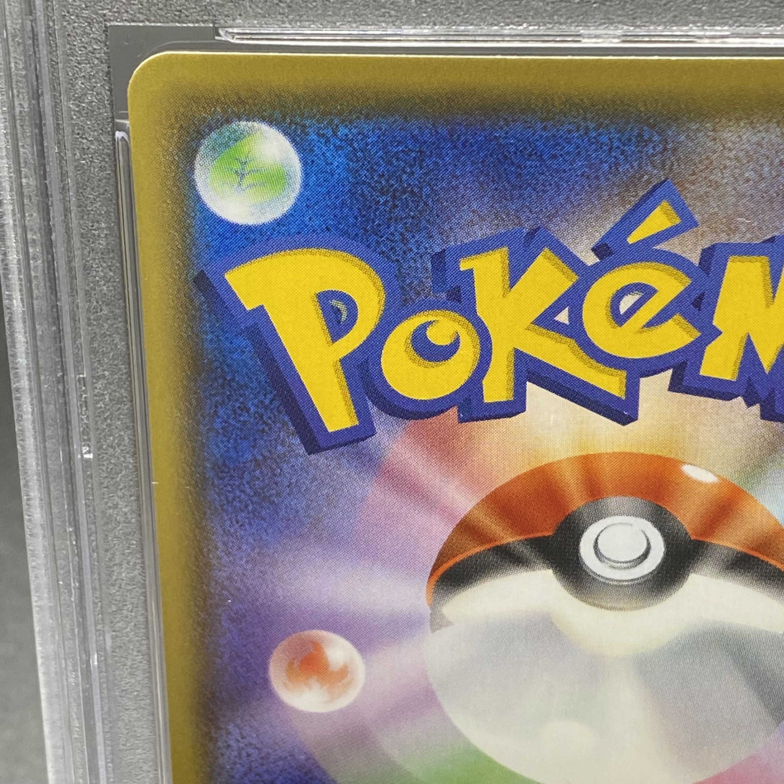 PSA10 PikachuVMAX RRR 031/100