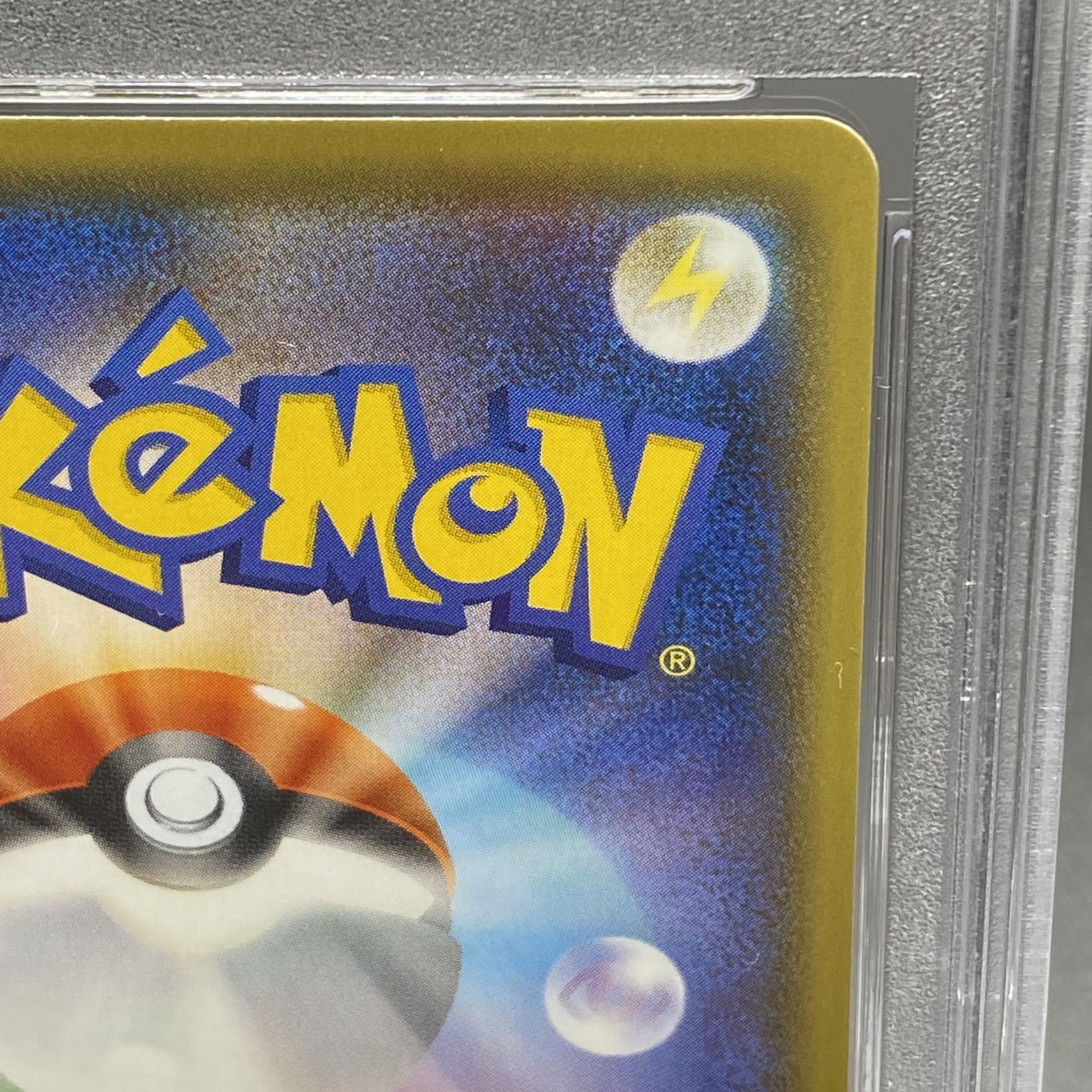 PSA10 PikachuVMAX RRR 031/100