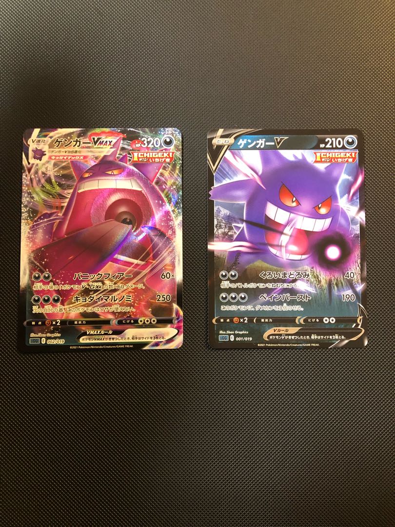 GengarVMAX (RRR spec.) S-TD 002/019