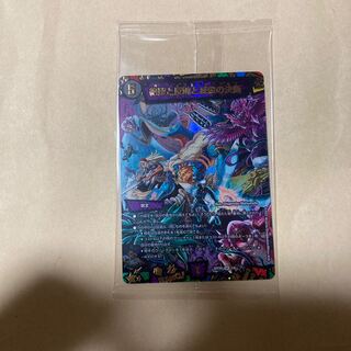 Despair, Anti-Soul and Annihilate Decision SR God Art Unopened