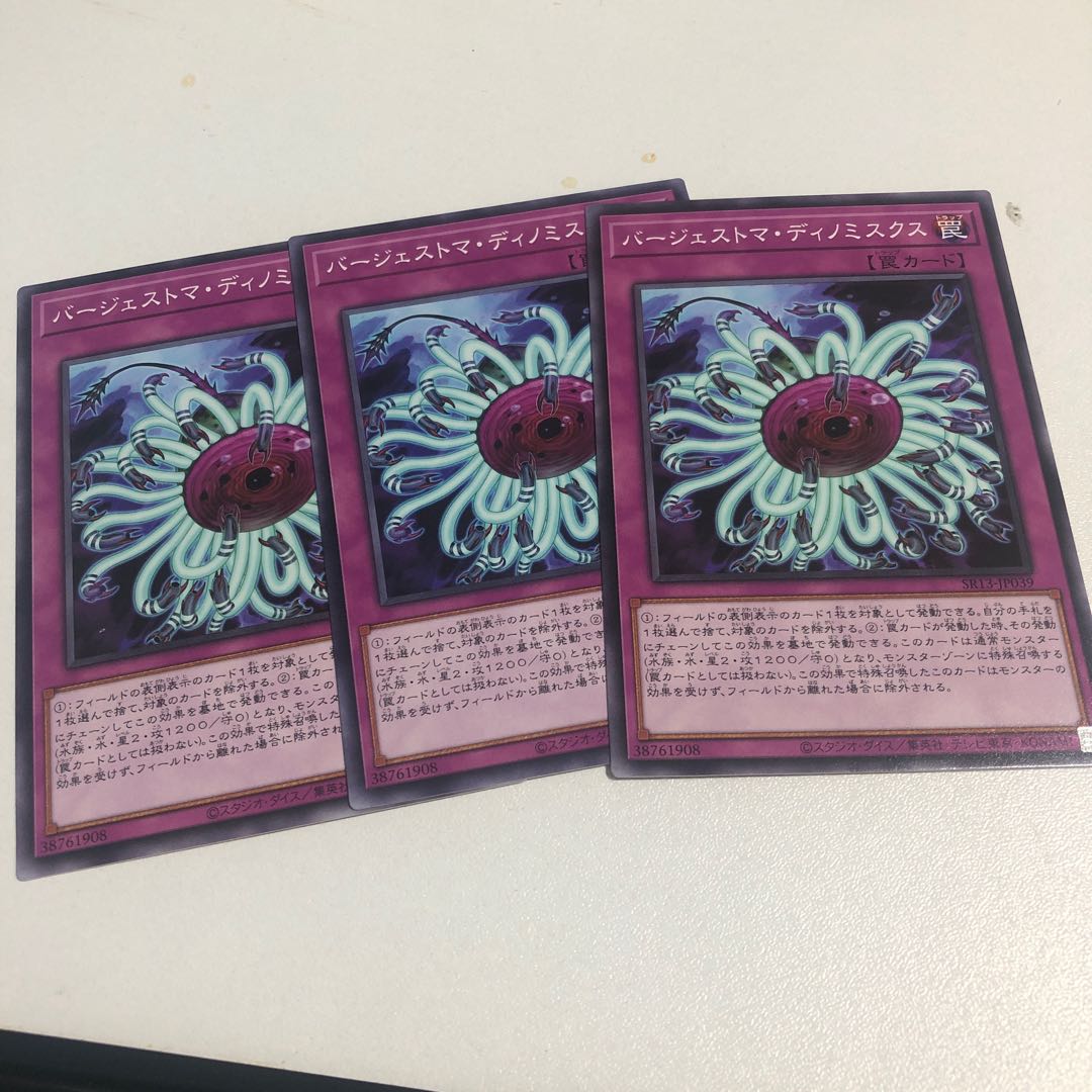 Paleozoic Dinomischus Normal