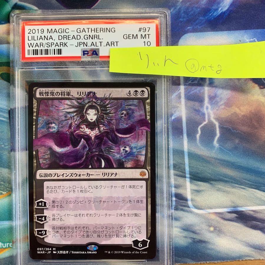 戦慄衆の将軍、リリアナ 日本絵 PSA10