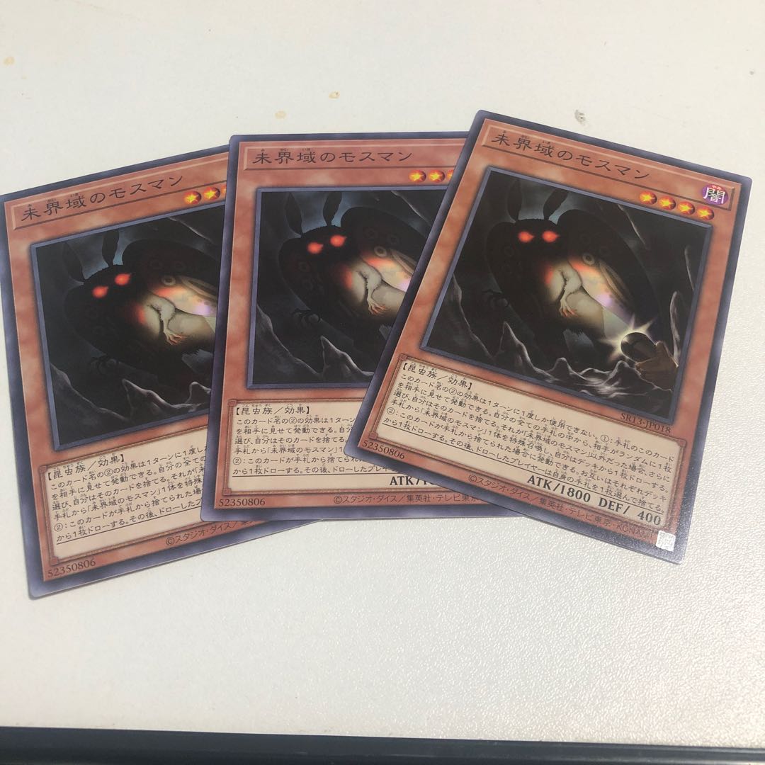 Danger! Mothman! Normal!