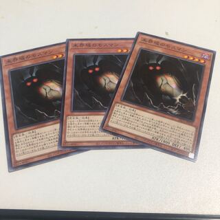 Danger! Mothman! Normal!