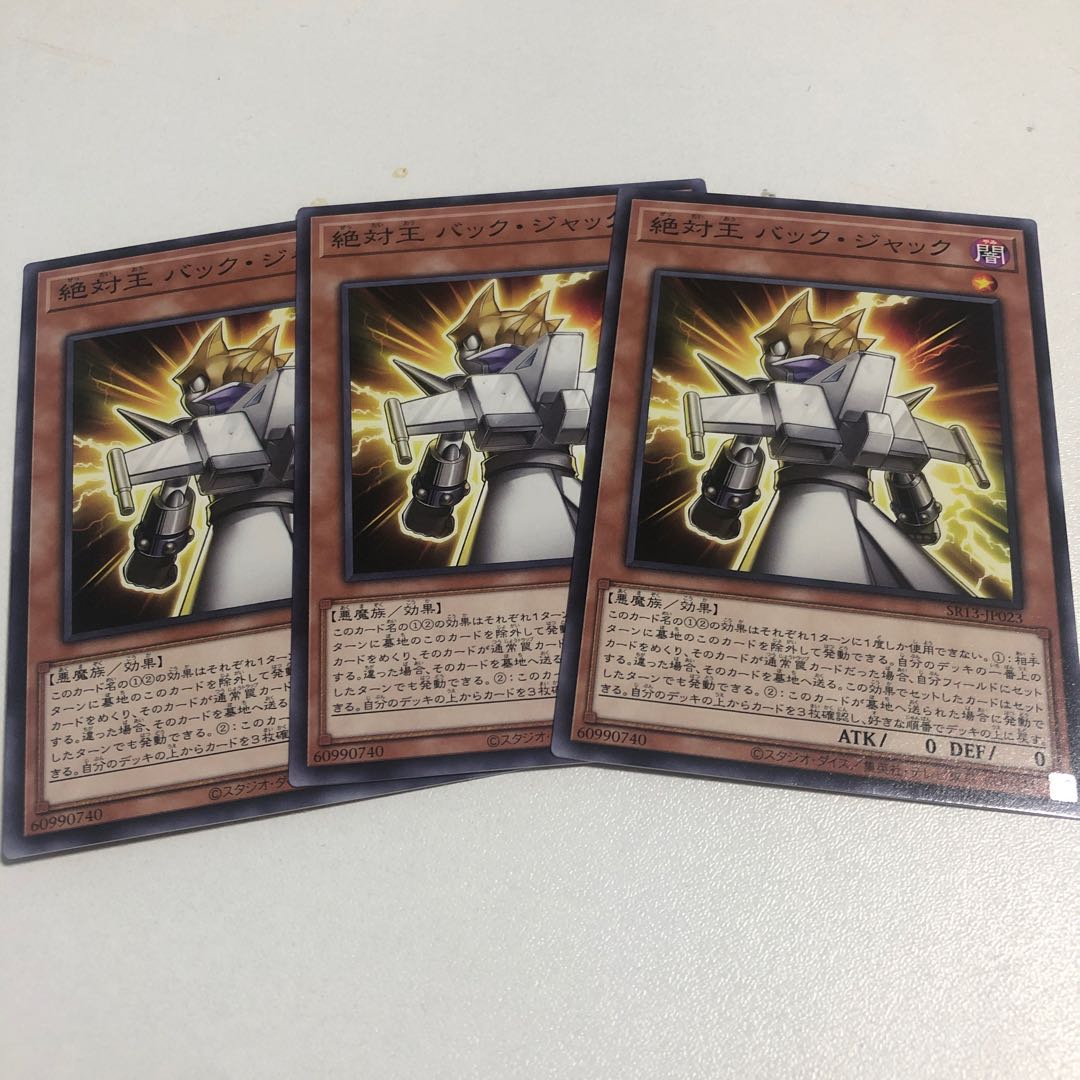 Absolute King Back Jack Normal