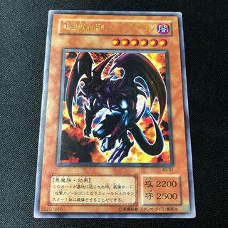 値下げ不可！遊戯王暗黒魔族ギルファー・デーモン旧アルティメットレア！ 暗黒魔族ギルファーデーモン | ウルトラ | ドラゴンスター | 遊戯王