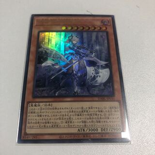 Silver Princess of the Labyrinth Castle Ultra Rare JP030