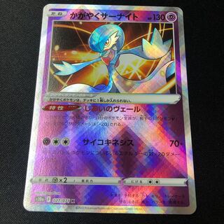 かがやくサーナイト K 027/071