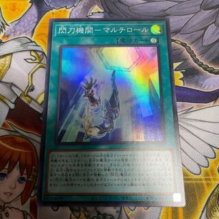 Sparkling Blade Agency-Multi Roll Super Rare