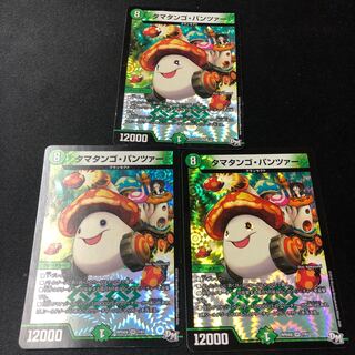 タマタンゴ・パンツァー VR 7/61 3枚