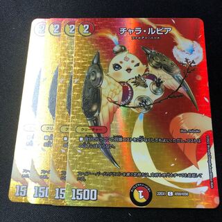 Chara Lupia C-foil Psychic50/Psychic50 4 sheets