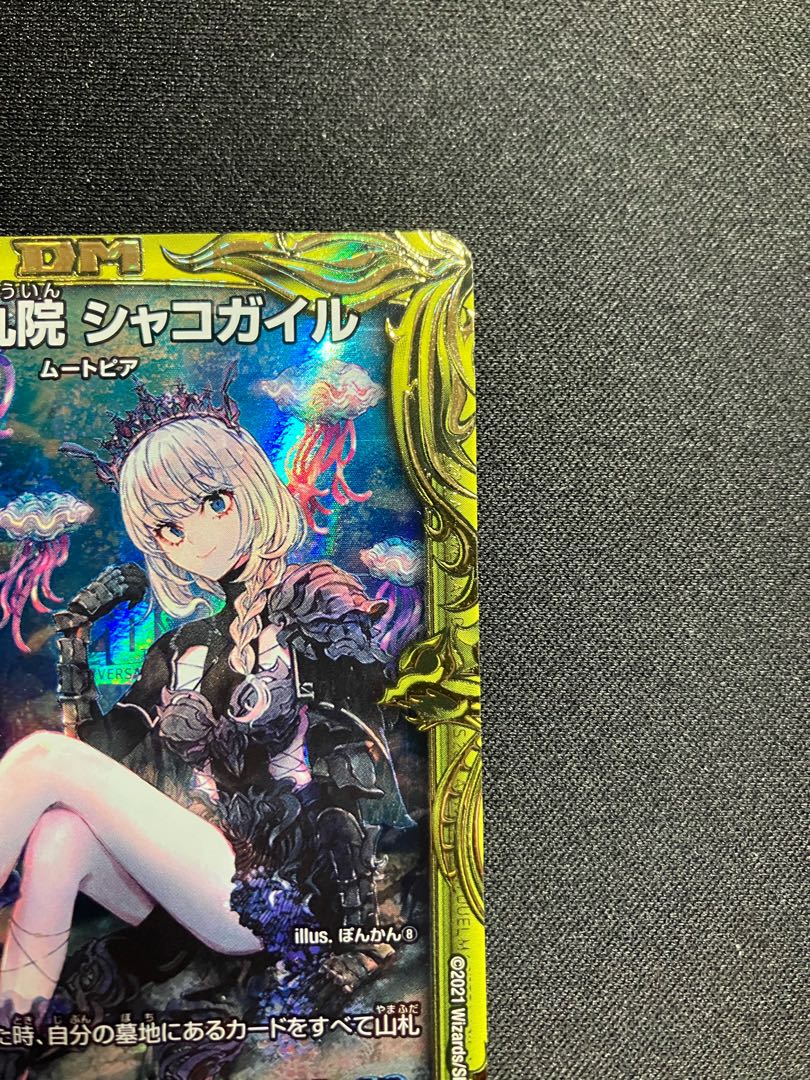 Waterjo Ninth Institute Shakogile (20th SP Rare Spec.) SR 17B/20