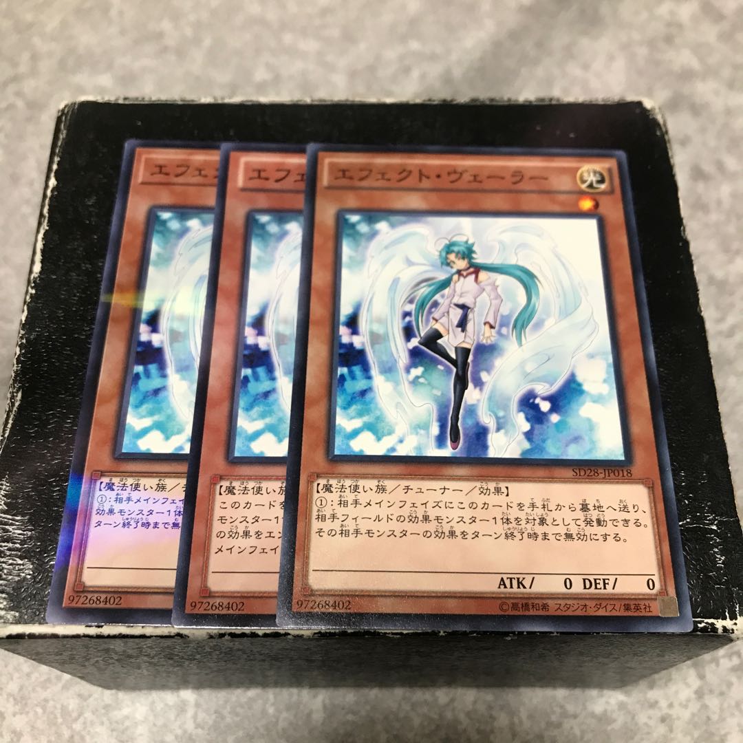 Effect Veiler Normal 3 sheets