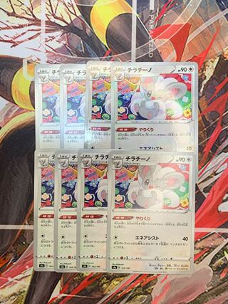 チラチーノ 143/190