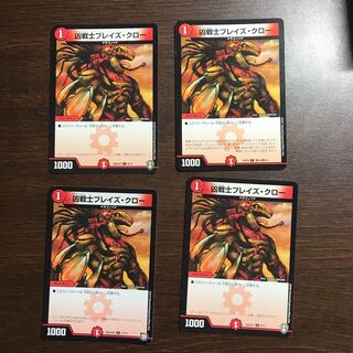 4 Deadly Fighter Braid Claw