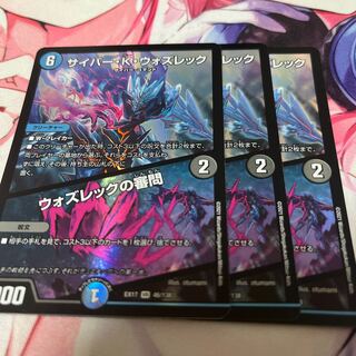 サイバー・K・ウォズレック｜ウォズレックの審問 VR 46/138