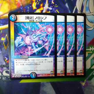 [Q2] Noronup C 67/74 2755